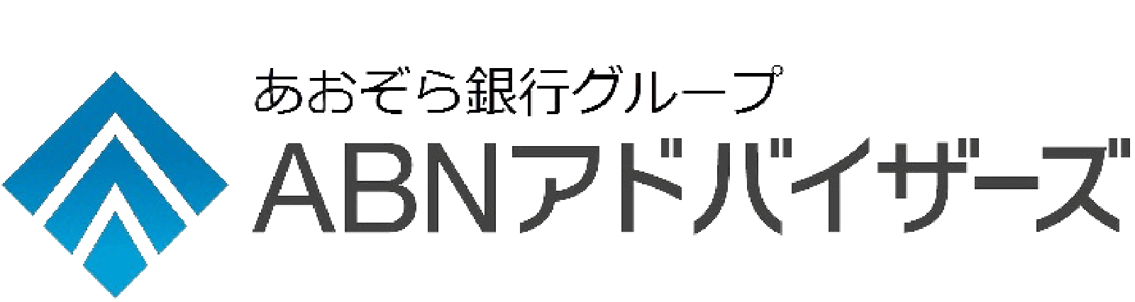あおぞら銀行グループABNアドバイザーズ